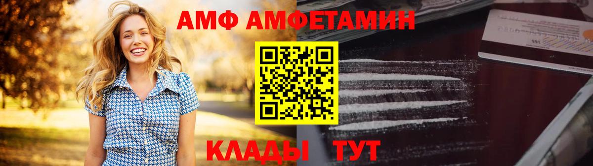 Амфетамин 98% Урюпинск
