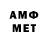 Первитин Methamphetamine baral satish0306