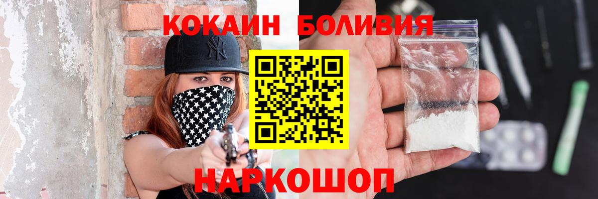 COCAIN Боливия  Вход с VPN  где купить наркоту  КОКАИН VHQ  Урюпинск 