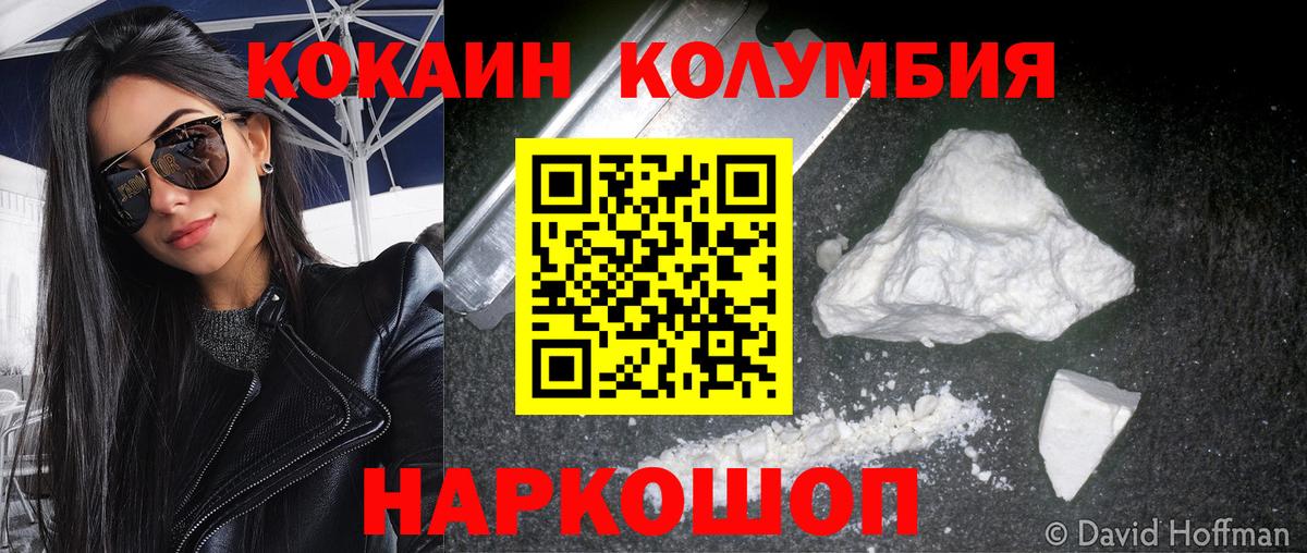 КОКАИН 98% Урюпинск