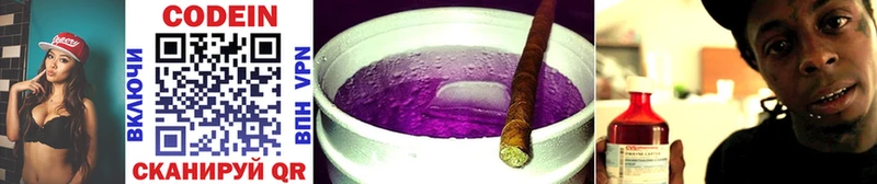 Codein Purple Drank  Урюпинск 