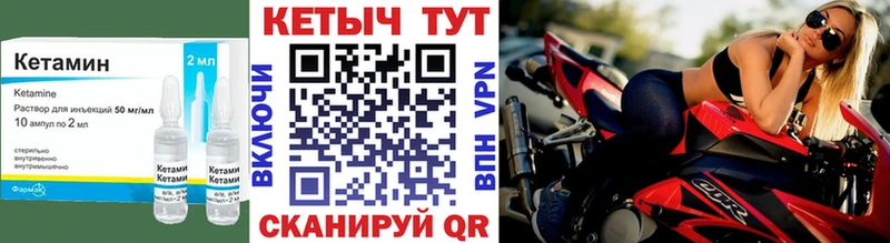 КЕТАМИН VHQ  мега зеркало  Урюпинск 