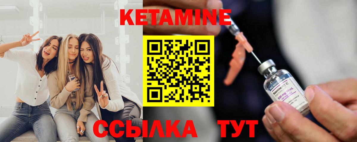 Урюпинск  площадка как зайти  Вход с VPN  КЕТАМИН VHQ 