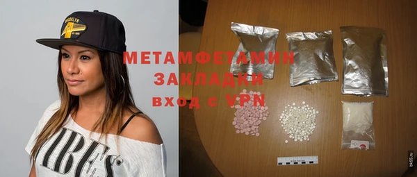 метамфетамин Алексин