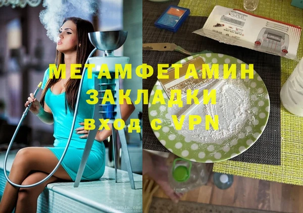 метамфетамин Алексин