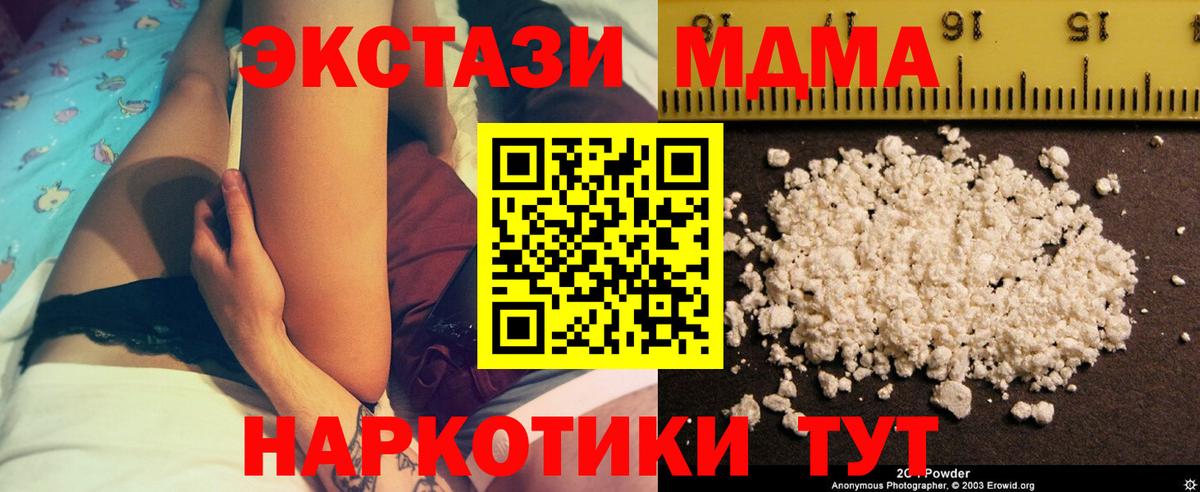 Урюпинск  MDMA молли  MDMA crystal  Вход с VPN 