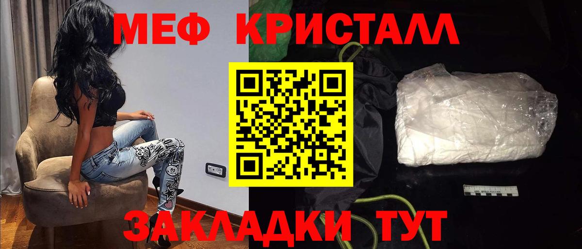 Меф кристаллы  МЕФ  Урюпинск  Вход с VPN  МЕФ кристаллы  МЕФ 