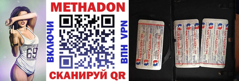где купить наркоту  kraken маркетплейс  МЕТАДОН methadone  Урюпинск 