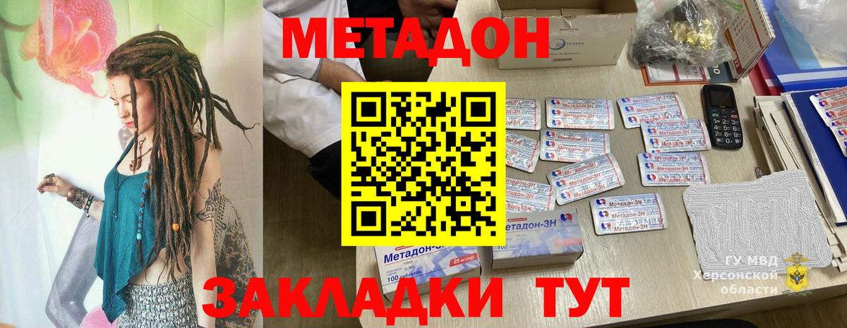 Метадон белоснежный  Вход с VPN  Урюпинск  Метадон кристалл 