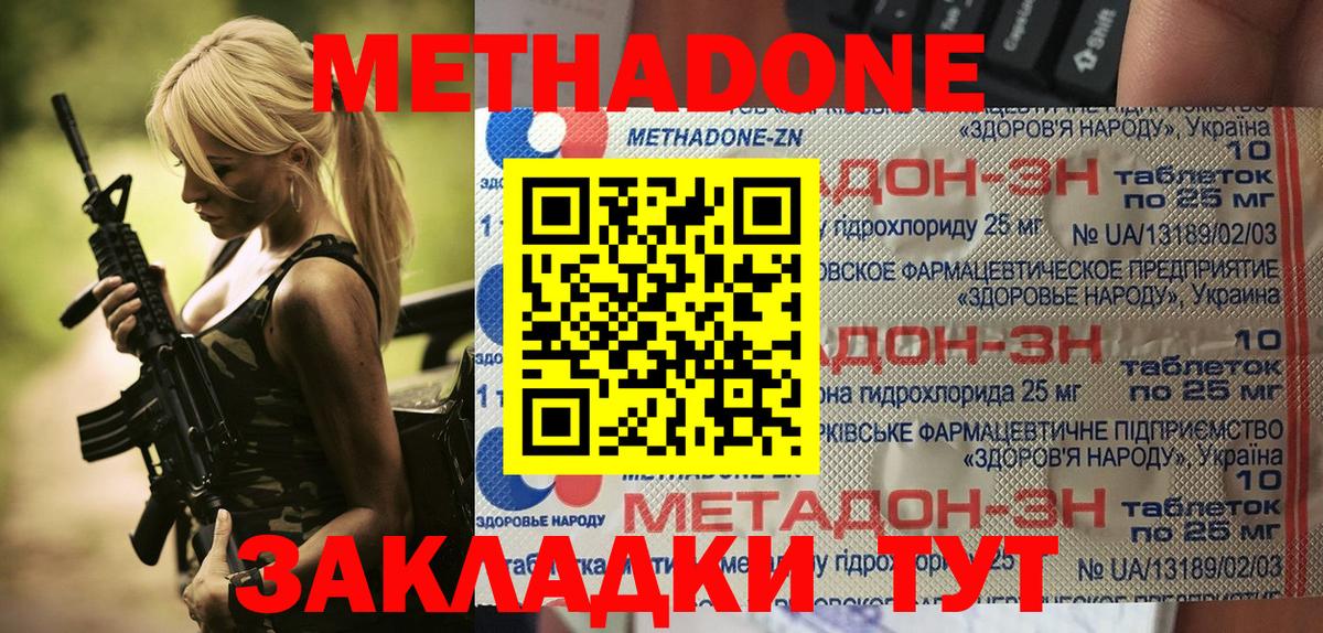 Метадон мёд Урюпинск