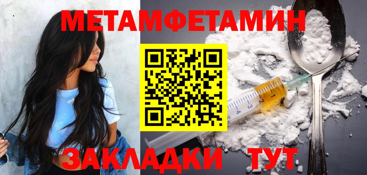 МЕТАМФЕТАМИН Декстрометамфетамин 99.9% Урюпинск