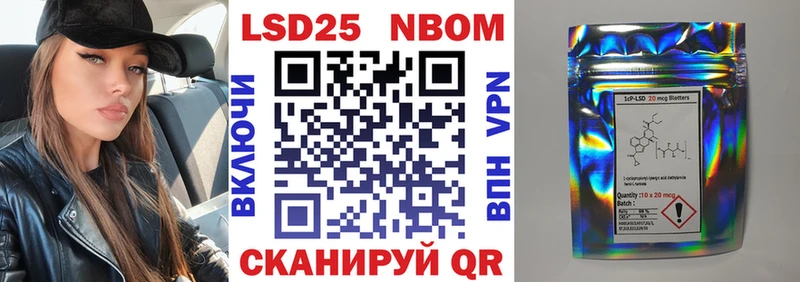 Марки 25I-NBOMe 1,8мг  Урюпинск 