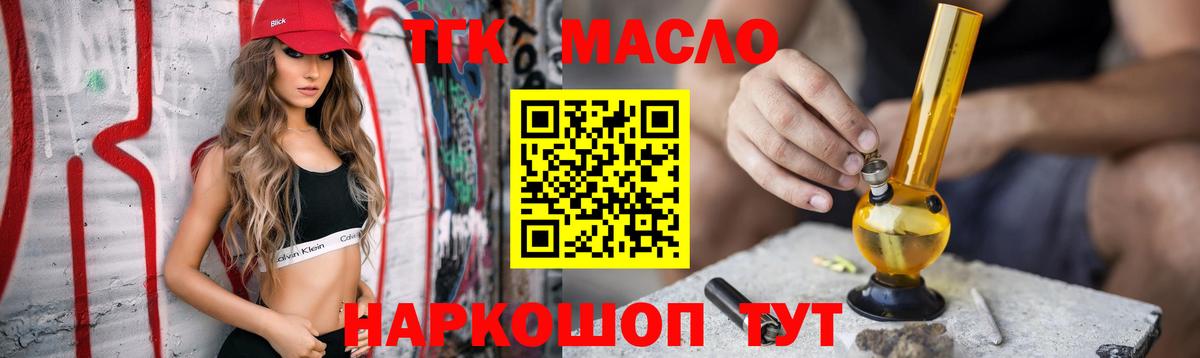 Дистиллят ТГК жижа  Вход с VPN  Урюпинск 